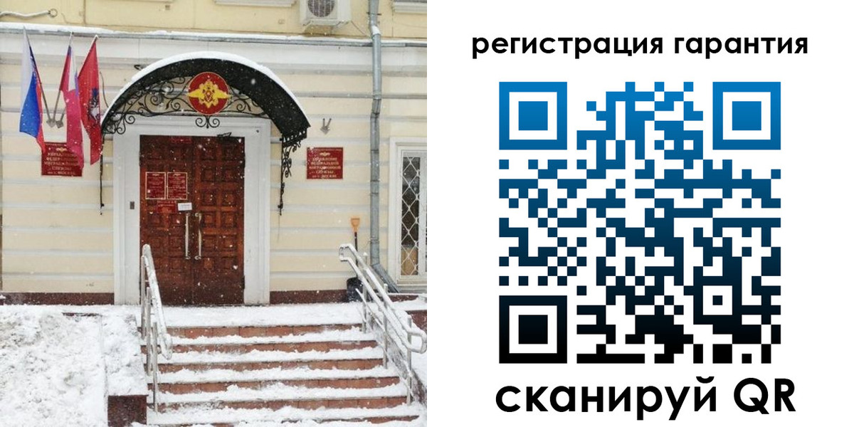 временная регистрация 2025 в Севастополе